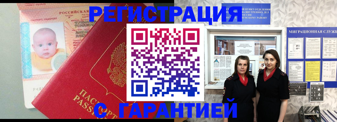 прописка для кредита в Городце