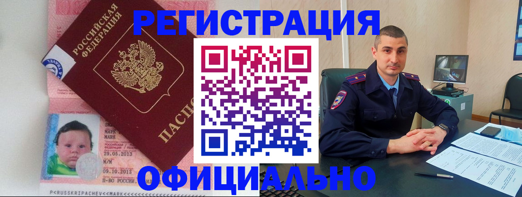 прописка поиск в Городце