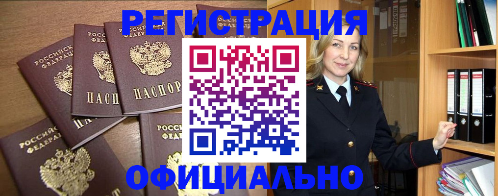 прописка для кредита в Городце