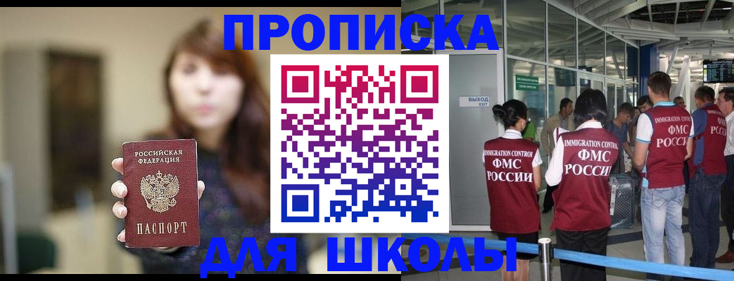 временная регистрация недорого в Городце