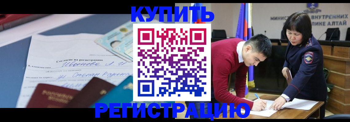 временная регистрация для всех в Городце