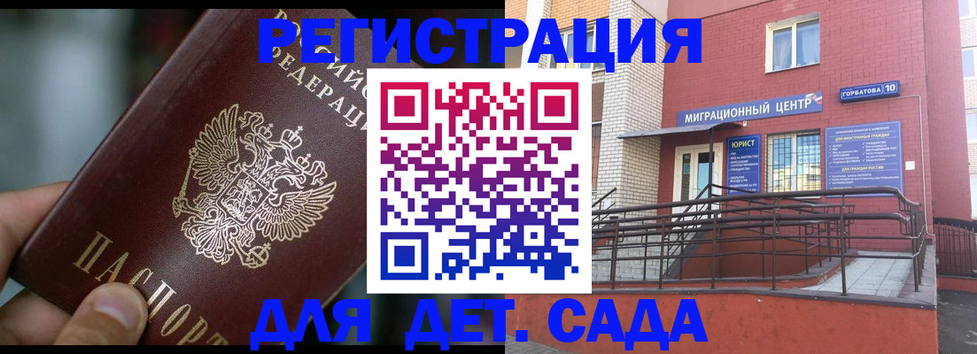 временная регистрация законно в Городце